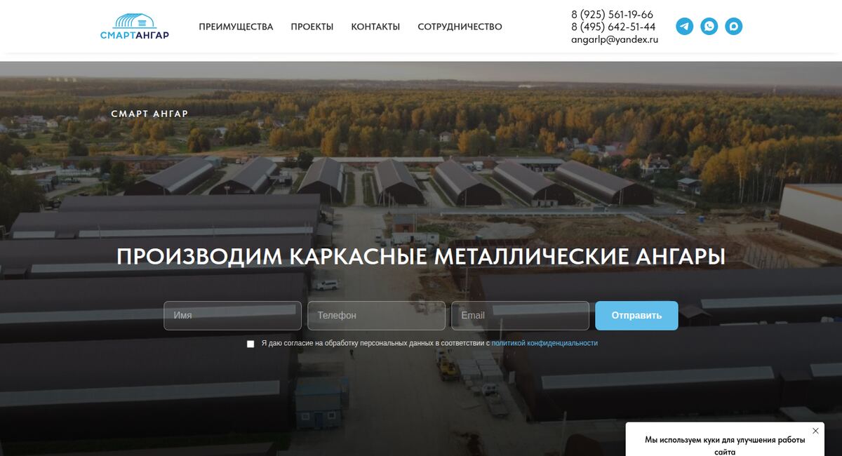 Смарт Ангар — каркасные металлические ангары